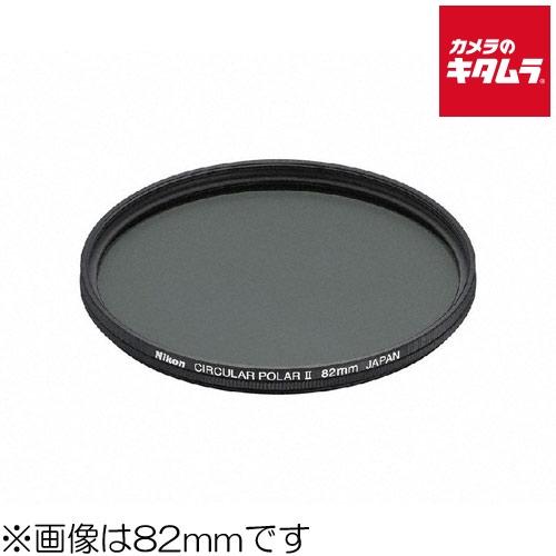 カメラ　Nikon72㎜円偏光フィルター　未使用 ニコン 円偏光フィルターII 72mm径 《納期約2ヶ月》 : カメラの