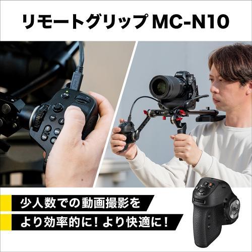 ニコン MC-N10 リモートグリップ 《納期約１−２週間》の画像