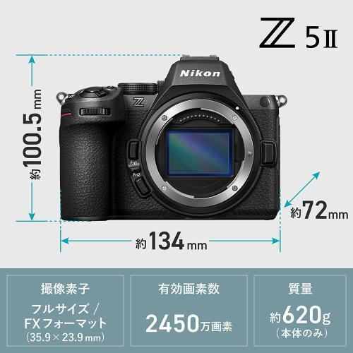 ニコン（Nikon） Z5II ボディ ミラーレス一眼カメラ フルサイズミラー