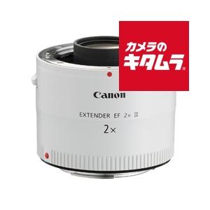 Canon レンズ エクステンダー EF2X III（Yahoo!・カメラのキタムラヤフー店）
