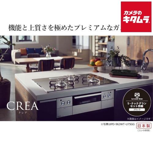 パロマ（Paloma） 本体販売のみ PD-963WT-U60GH-LP 3口ビルトイン
