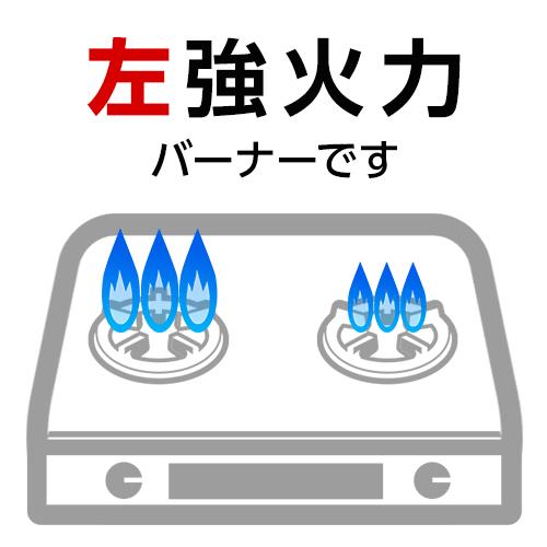 パロマ PA-S46BMA-L(LP) ガステーブルコンロ あじわざ プロパンガス LP用 左強火力 59cm Paloma 新生活 引っ越し 簡単 《納期約１週間》