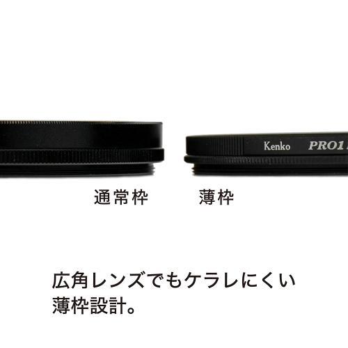 ケンコー PRO1D C-PL(W) N 77mm 《納期約２−３週間》_3