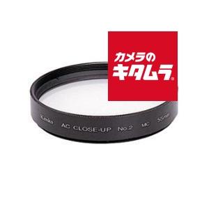 ケンコー・トキナー（KenkoTokina） ケンコー 49mm AC クローズアップ