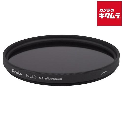 ケンコー・トキナー ケンコー 95S ND8 プロフェッショナル N 《納期