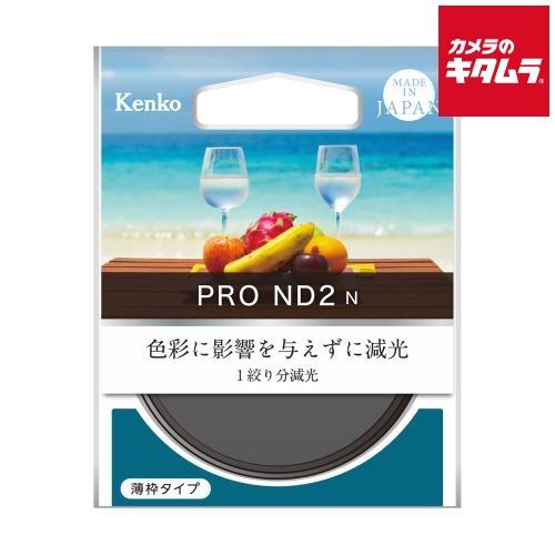 ケンコー・トキナー（KenkoTokina） ケンコー 72S PRO-ND2 N ND