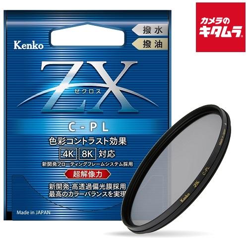ゼクロス ケンコー 58S C-PL PLフィルター 58mm : カメラの ゼクロス ケンコー 58S C-PL PLフィルター 58mm : カメラの