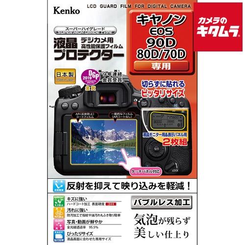 ケンコー・トキナー（KenkoTokina） ケンコー KLP-CEOS90D 液晶