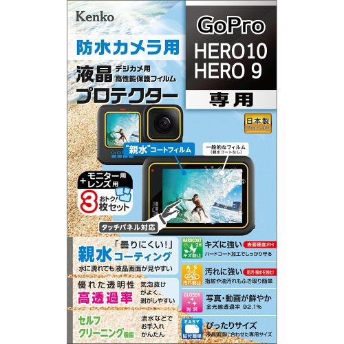 宅配 9枚セットSeven seasFor Gopro Hero 10 Black 液晶保護フィルム 