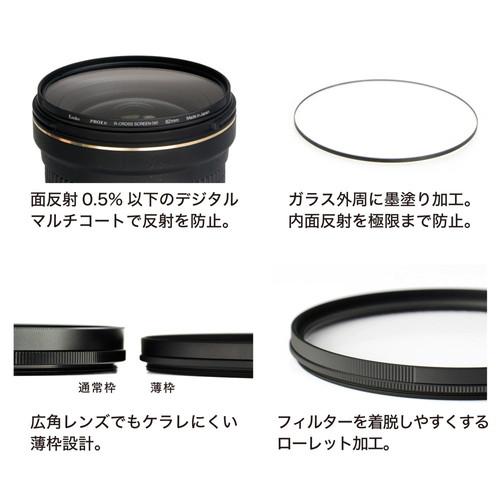 ケンコー PRO1D R-クロススクリーン(W) N 62mm｜emedama｜03