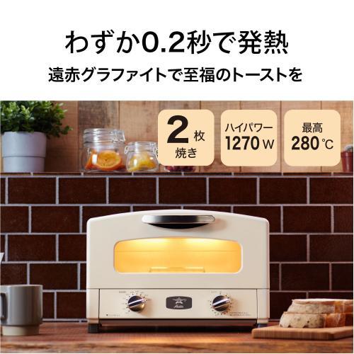 アラジン グラファイトトースターホワイト AET-GS13C(W) アラジン グラファイト トースター 2枚焼き AET-GS13C-W ホワイト