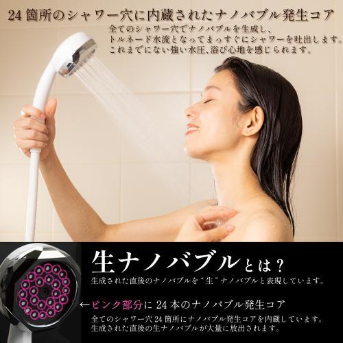 日本電興 NANO VEIL ナノバブルシャワーヘッド NV-SH24BW 《納期約２週間》の画像