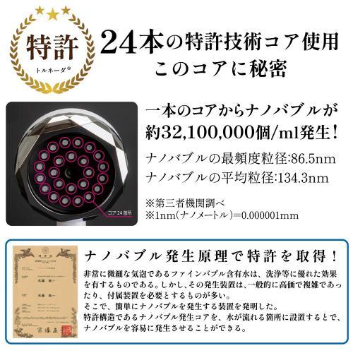 日本電興 NANO VEIL ナノバブルシャワーヘッド NV-SH24BW 《納期約２週間》の画像