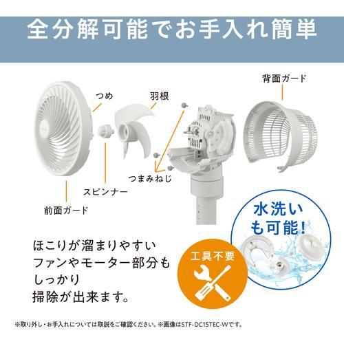 アイリスオーヤマ STF-DC15TEC-A サーキュレーター扇風機 DCスタンドファン ミストブルー 省エネ 空気循環 熱中症 対策 夏 換気 部屋干しの画像