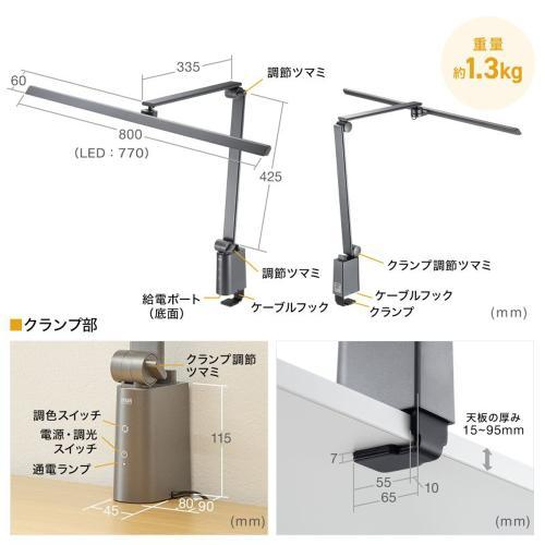 サンワサプライ LED-DESK2GM クランプ固定式LEDデスクライト_3