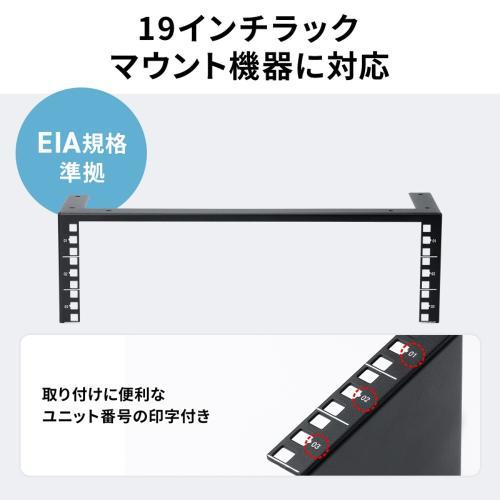 サンワサプライ CP-WL3UBK 垂直19インチラックマウントブラケット（3U）_3