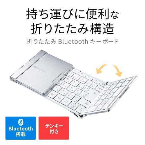 サンワサプライ SKB-BT35W Bluetooth折りたたみフルキーボード（ホワイト）の画像