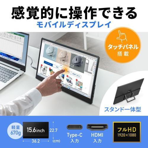 サンワサプライ DP-06 タッチパネル搭載モバイルモニター（15.6インチ・フルHD）_1