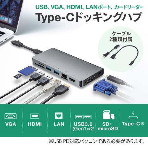 サンワサプライ USB-3TCH13S2 USB Type-C ドッキングハブ(VGA・HDMI・LANポート・カードリーダー搭載)_1