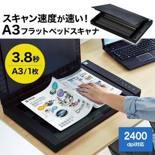 サンワサプライ PSC-12UF A3フラットベッドスキャナの画像