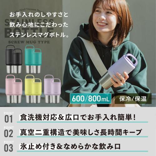 ピーコック AEF-80-PP スクリューマグボトル パウダーピンク 0.8L 食洗