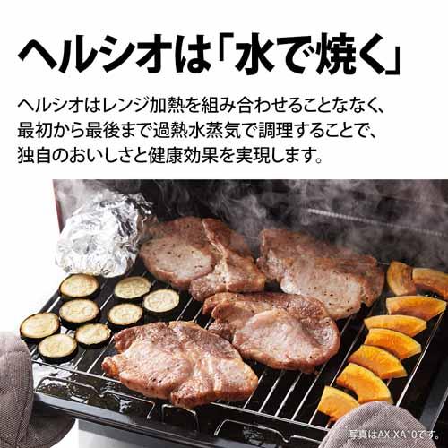 ヘルシオ シャープ ウォーターオーブンレンジ AX-XJ1-W ホワイト系