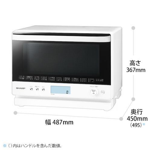 SHARP（シャープ） 過熱水蒸気 オーブンレンジ RE-SS26B-W ホワイト系
