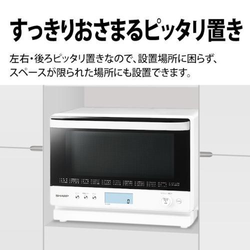 SHARP（シャープ） 過熱水蒸気 オーブンレンジ RE-SS26B-W ホワイト系