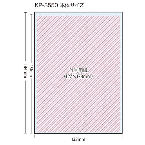 セキセイ KP-3550 高透明クリアポケット 2L判｜emedama｜04