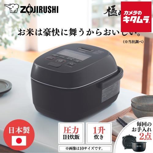 極め炊き 象印 圧力IH炊飯器 豪炎かまど釜 NW-JY18-BA ブラック [1升 
