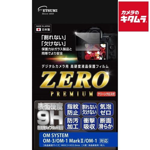 ETSUMI（エツミ） 【ネコポス】 E-7630 液晶保護フィルム ZERO 