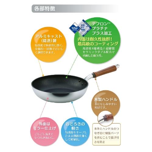 北陸アルミニウム GAS センレンキャスト 深型フライパン 26cm 《納期約２週間》｜emedama｜03