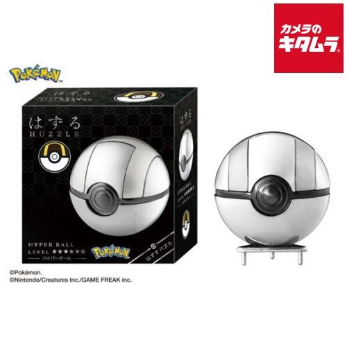 ハナヤマ はずる ポケットモンスター ハイパーボール（Yahoo!・カメラのキタムラヤフー店）