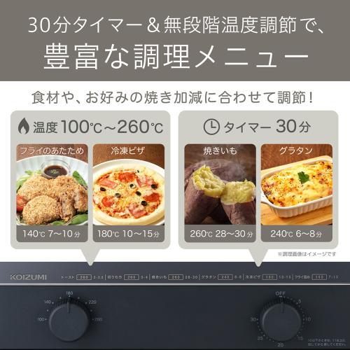 コイズミ オーブントースター KOS1301K ブラック KOIZUMI 小泉 新生活 プレゼント ギフト シンプル おしゃれ 景品 《納期約２週間》