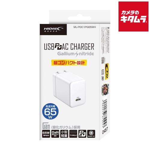HIDISC ML-PDC1PG65WH PD65W対応GaN採用AC充電器 1ポート : カメラの