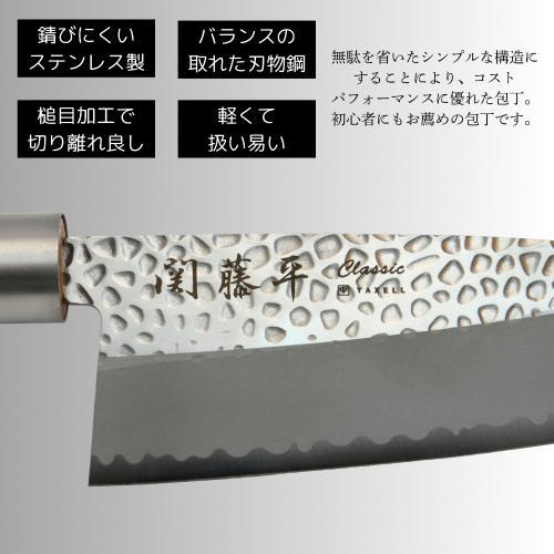 ヤクセル（YAXELL） 320789 関藤平 クラシック 三徳包丁 16.5cm