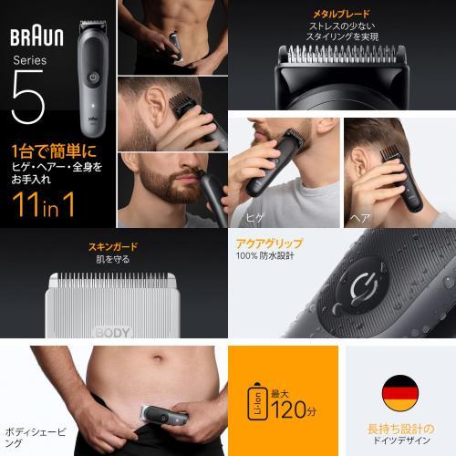 BRAUN（ブラウン） MGK5560 マルチグルーマー ムーンストーングレー