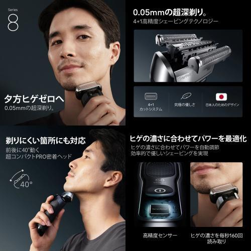 BRAUN（ブラウン） メンズシェーバー シリーズ8 シルバー 3枚刃 8617s