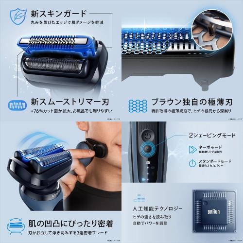 Braun シリーズ5 メンズ電気シェーバー【新品未開封】 BRAUN（ブラウン） メンズシェーバー［電気シェーバー］(3枚刃)(ブルー