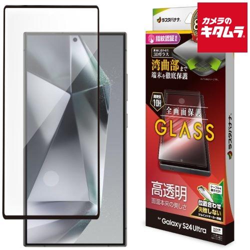 ラスタバナナ テレホンリース 3S4168GS24U ガラスフィルム 全面 3D