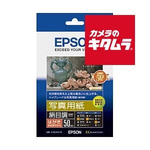 EPSON 写真用紙　絹目調 A3 4セット（未使用2冊+使用済み2冊） エプソン（EPSON） 写真用紙 絹目調 ハガキ 50枚 《納期約2週間