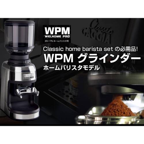 WPM ガジア クラシック用 コーヒーグラインダー ZD-17N 新生活 プレゼント ギフト シンプル おしゃれ 景品 《納期約３週間》の画像