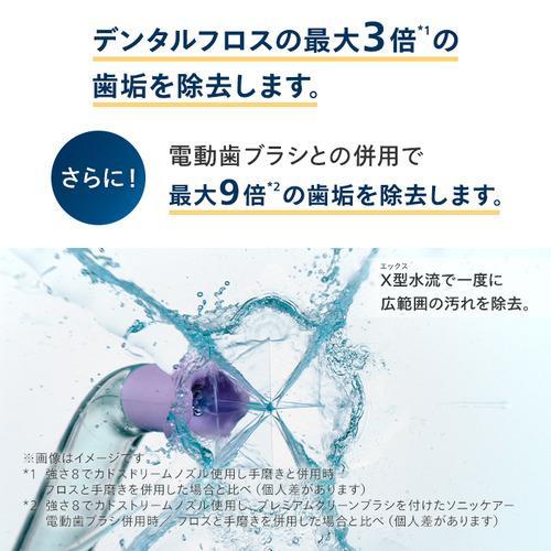 フィリップス 口腔洗浄器 ソニッケアー パワーフロッサー 3000 HX3711/22 純正品 正規品 プレゼント ギフトの画像