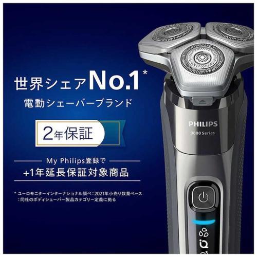 フィリップス メンズシェーバー ウェット&ドライ シリーズ9000 S9697