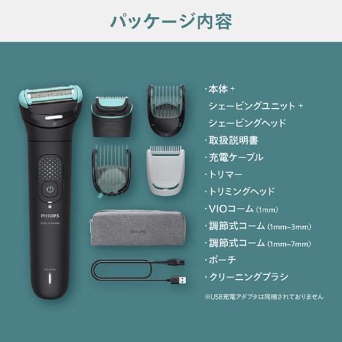 PHILIPS BG7470/15 メンズ電気シェーバー フィリップス ボディーグルーマー 7000シリーズ BG7470/15 ブラック 新