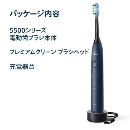 フィリップス電動歯ブラシ ソニッケアー 5500 HX7113/05 未開封品 Philips（フィリップス） 電動歯ブラシ ソニッケアー 5500シリーズ