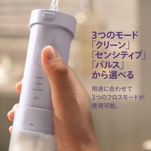 フィリップス コンパクトフロッサー ソニッケアー HX3333/23 《納期未定》の画像