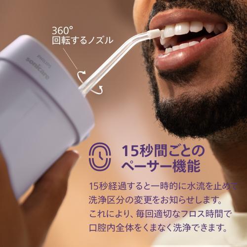 フィリップス コンパクトフロッサー ソニッケアー HX3333/23 《納期未定》の画像