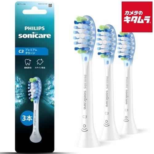 【新品】 PHILIPS Sonicare C3 替えブラシ3本入り　×26個 フィリップス ソニッケアー C3 プレミアムクリーン ホワイト 替ブラシ