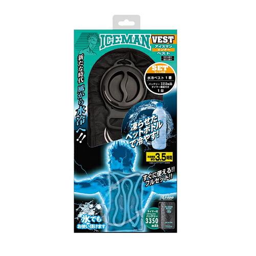 送料無料】山真製鋸 ヤマシン 水冷服 アイスマン iceman インナー